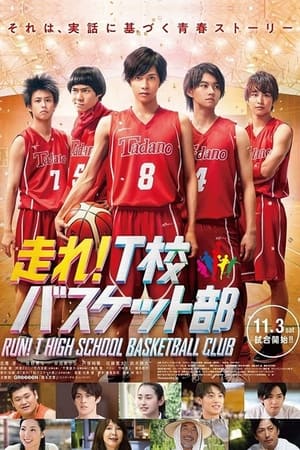 Poster Nonton Run! T High School Basketball Club / Hashire T-Ko Basket Bu (2018) Sub Indo jf