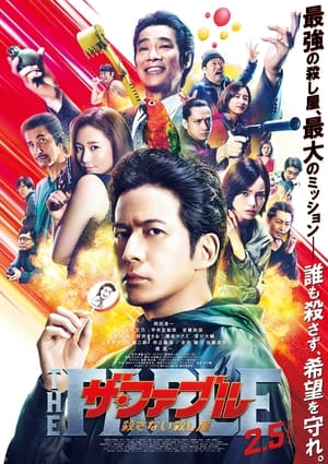 Poster Nonton The Fable: The Killer Who Doesn’t Kill (2021) Sub Indo jf