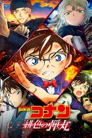 Poster Nonton Detective Conan: The Scarlet Bullet (2021) Sub Indo jf