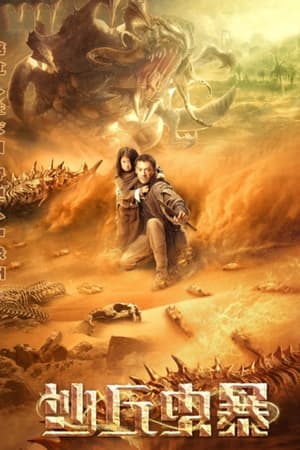 Poster Nonton Devil In Dune (2021) Sub Indo jf