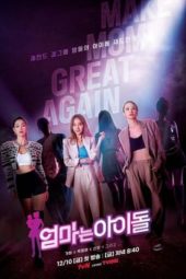 Nonton Film Mama the Idol (2021) Sub Indo