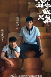 Nonton Film I Want To Be Brothers With You (2022) Sub Indo