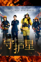 Nonton Film In Safe Hands (2022) Sub Indo