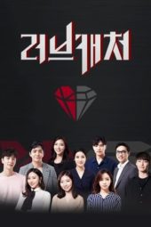 Nonton Film Love Catcher (2018) Sub Indo