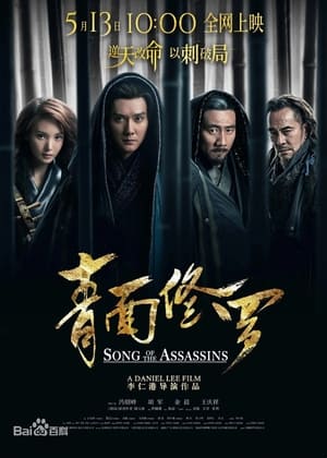 Poster Nonton Song of the Assassins (2022) Sub Indo jf