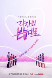 Nonton Film Between Love and Friendship (2022) Sub Indo