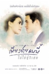 Nonton Film When A Man Loves A Woman (2016) Sub Indo