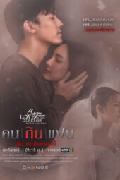 Nonton Film Club Friday the Series: Love Tragedy (2022) Sub Indo