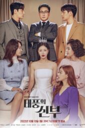 Nonton Film Vengeance of the Bride (2022) Sub Indo