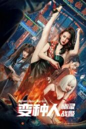 Nonton Film Mutant: Ghost War Girl (2022) Sub Indo