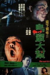 Nonton Film Run and Kill (1993) Sub Indo