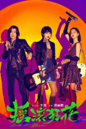 Nonton Film Rock it, Mom (2022) Sub Indo