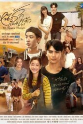 Nonton Film 10 Years Ticket (2022) Sub Indo