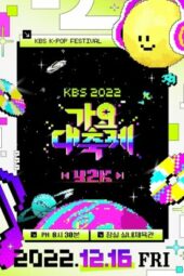 Nonton Film 2022 KBS Song Festival (2022) Sub Indo