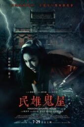 Nonton Film Minxiong Haunted House (2022) Sub Indo