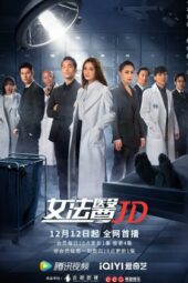 Nonton Film Forensic JD (2022) Sub Indo