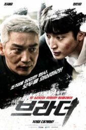 Nonton Film Brother (2021) Sub Indo