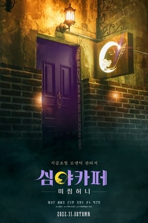 Poster Nonton Café Midnight (2022) Sub Indo jf