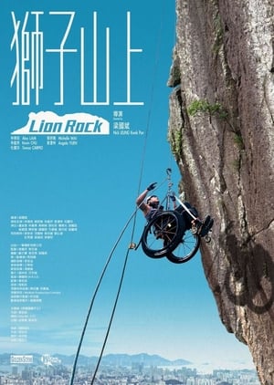 Poster Nonton Lion Rock (2019) Sub Indo jf