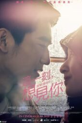 Nonton Film In My Heart (2020) Sub Indo