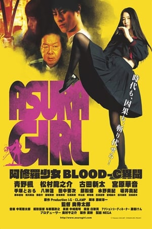 Poster Nonton Asura Girl: A Blood-C Tale (2017) Sub Indo jf