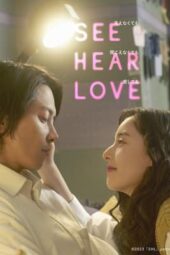 Nonton Film SEE HEAR LOVE (2023) Sub Indo