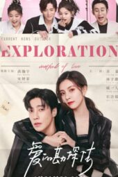 Nonton Film Exploration Methods of Love (2023) Sub Indo