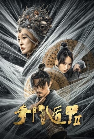 Poster Nonton Fantasy Magician 2 (2023) Sub Indo jf