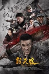 Nonton Film Wolves in War (2018) Sub Indo