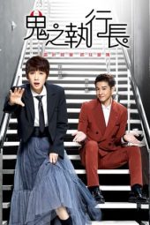 Nonton Film Trick or Love (2023) Sub Indo