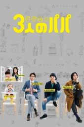 Nonton Film Three Dads (2017) Sub Indo