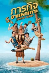 Nonton Film Comedy Island Thailand (2023) Sub Indo