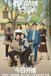 Nonton Film Never Too Late (2023) Sub Indo