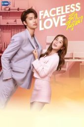 Nonton Film Faceless Love (2023) Sub Indo