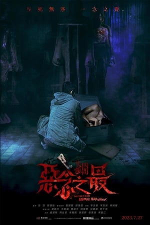 Poster Nonton Tales from the Occult: Ultimate Malevolence (2023) Sub Indo jf