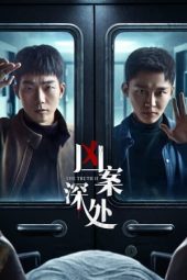 Nonton Film The Truth S02 (2023) Sub Indo