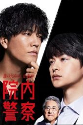 Nonton Film Innai Keisatsu (2024) Sub Indo