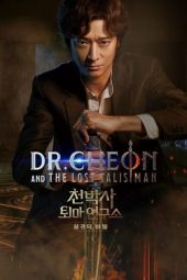 Nonton Film Dr. Cheon and the Lost Talisman (2023) Sub Indo