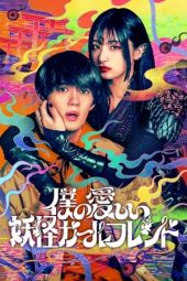 Nonton Film My Undead Yokai Girlfriend (2024) Sub Indo