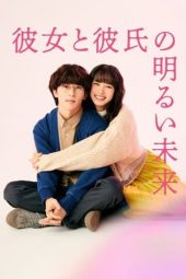 Nonton Film Kanojo to Kareshi no Akarui Mirai (2024) Sub Indo