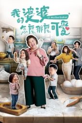 Nonton Film U Motherbaker Season 2 (2024) Sub Indo