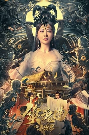 Poster Nonton The Guqin Requiem (2024) Sub Indo Jf