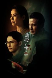 Nonton Film Kill Sera Sera (2024) Sub Indo