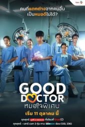 Nonton Film Good Doctor Thailand 2024 Sub Indo