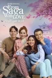 Nonton Film From Saga With Love Season 2 2024 Sub Indo