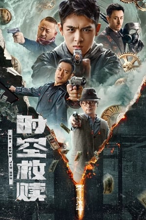 Poster Nonton Time and Space Redemption 2024 Sub Indo